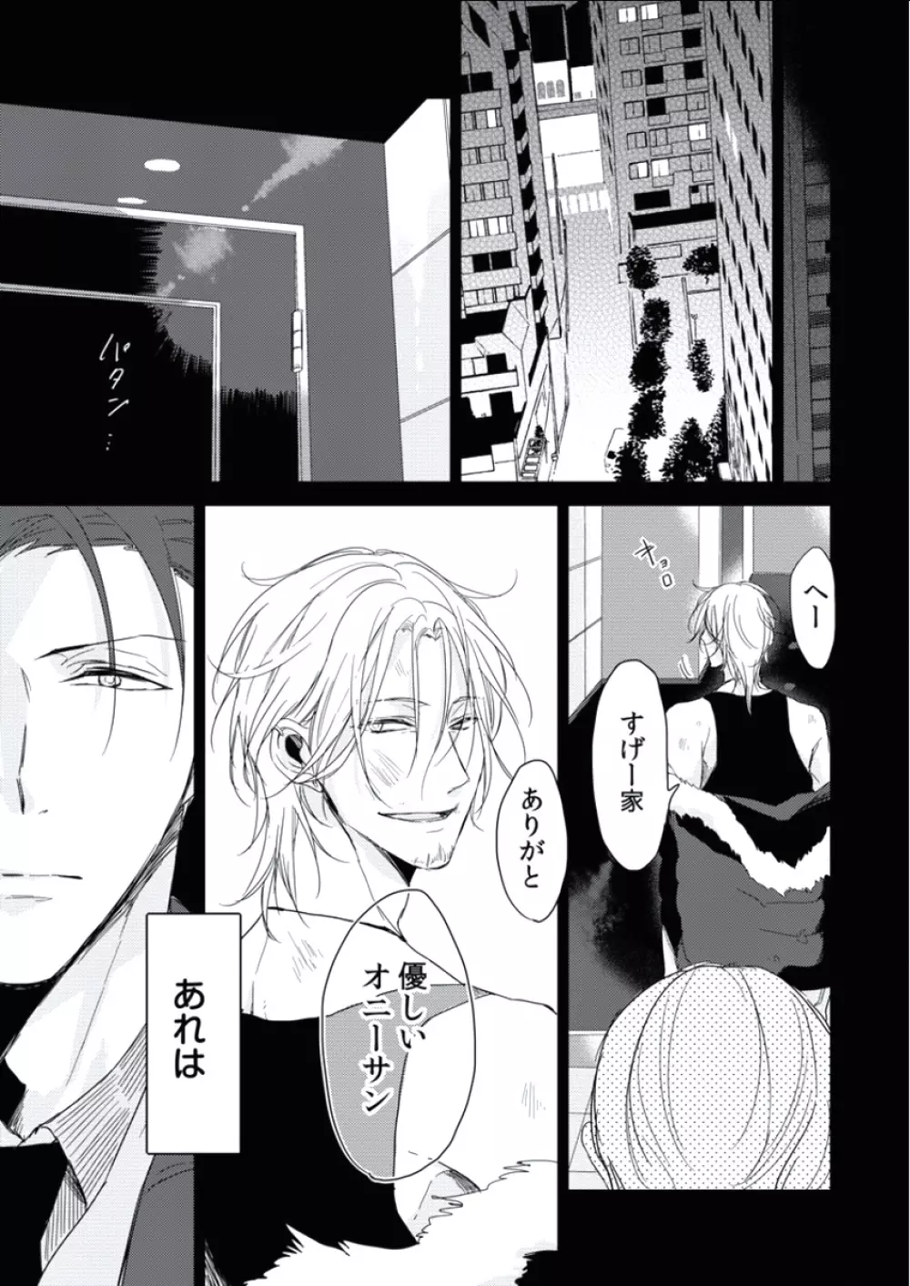 BOYS FAN vol.01 Page.66