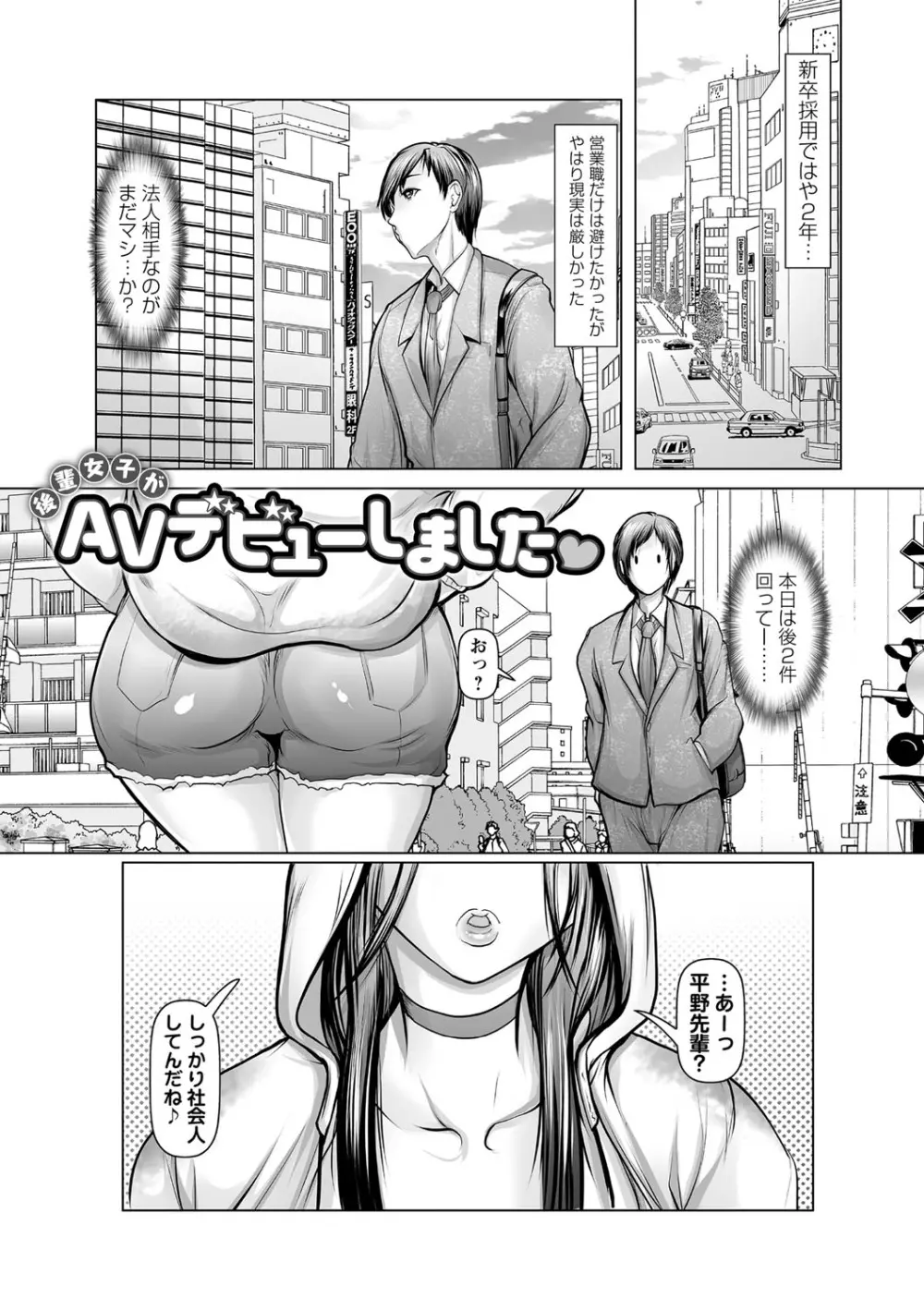 艶肉嬲りパラダイス Page.170