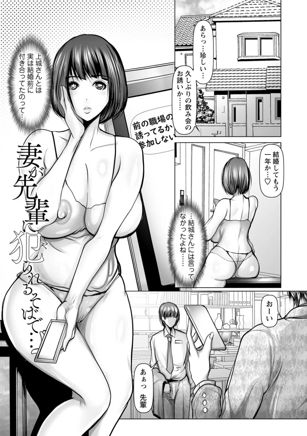 艶肉嬲りパラダイス Page.50