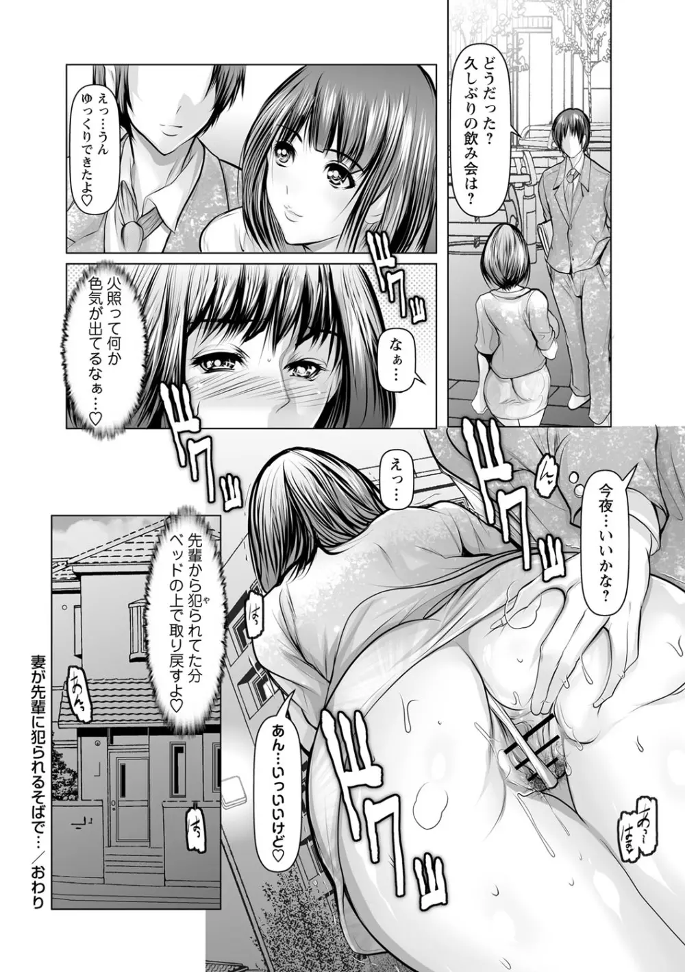 艶肉嬲りパラダイス Page.69