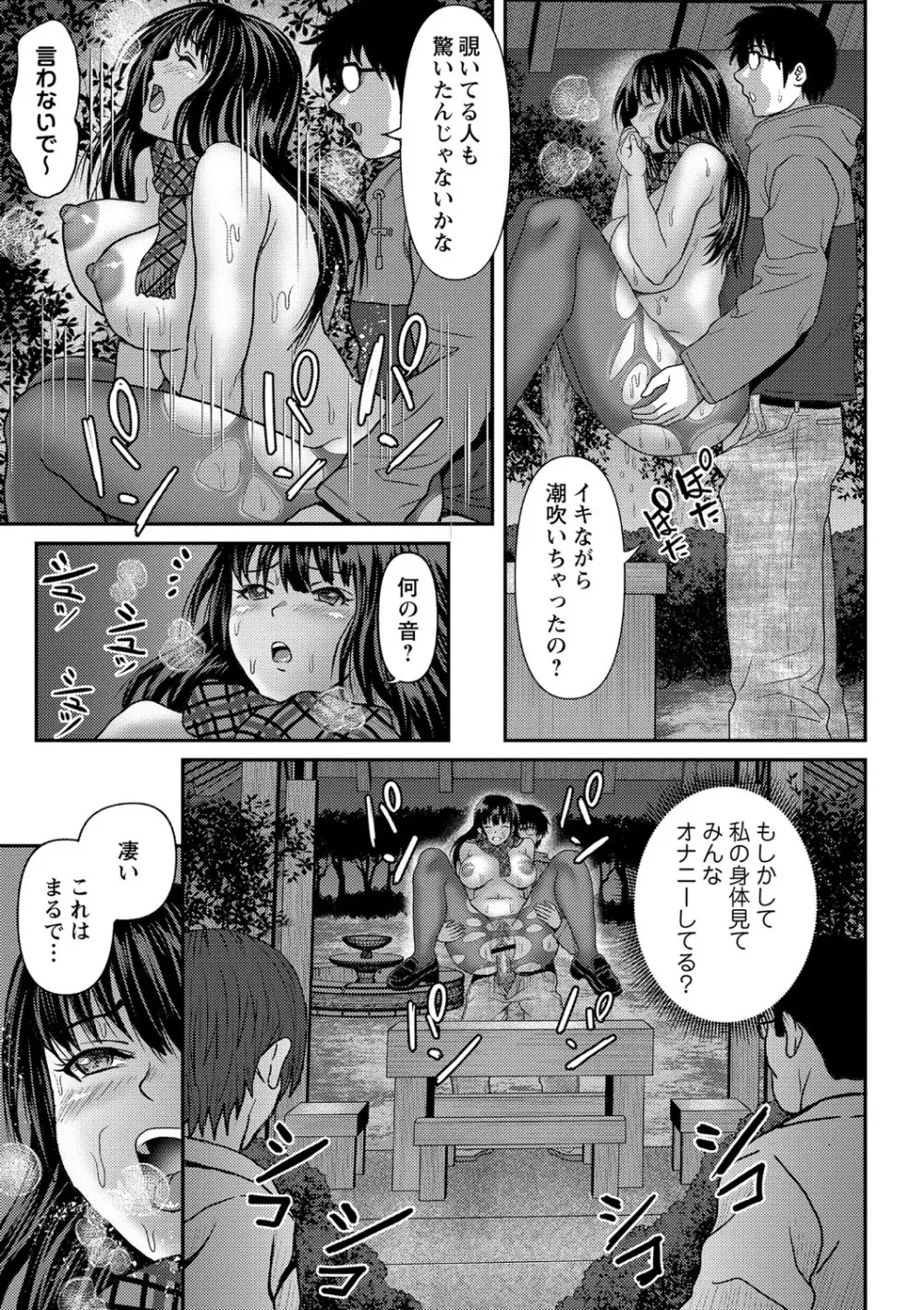 巨乳発情トランス Page.24