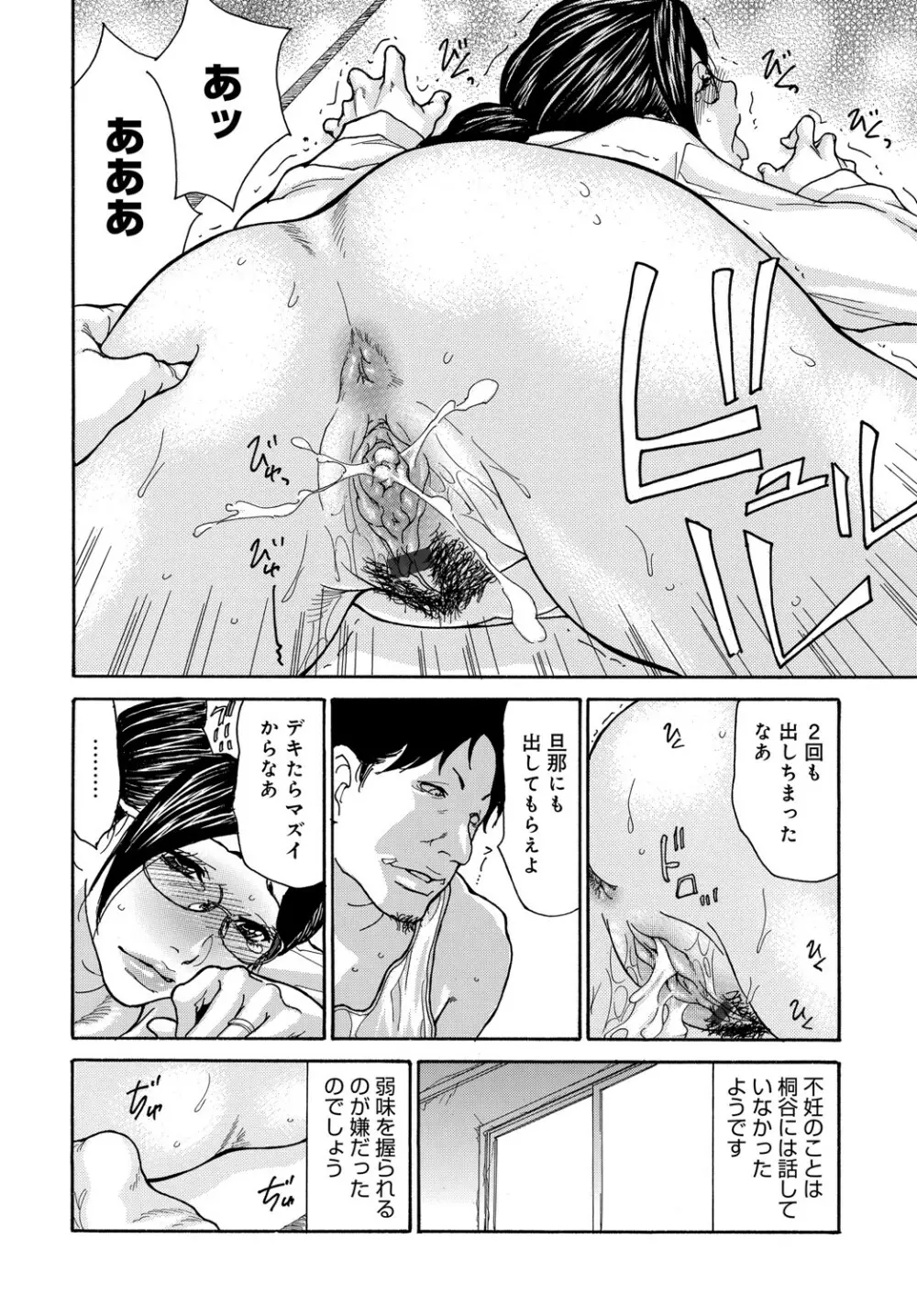 COMIC マグナムX Vol.34 Page.7