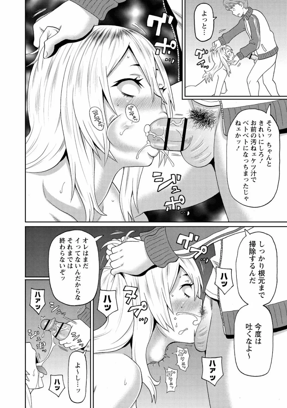 肉穴フルパッケージ Page.102