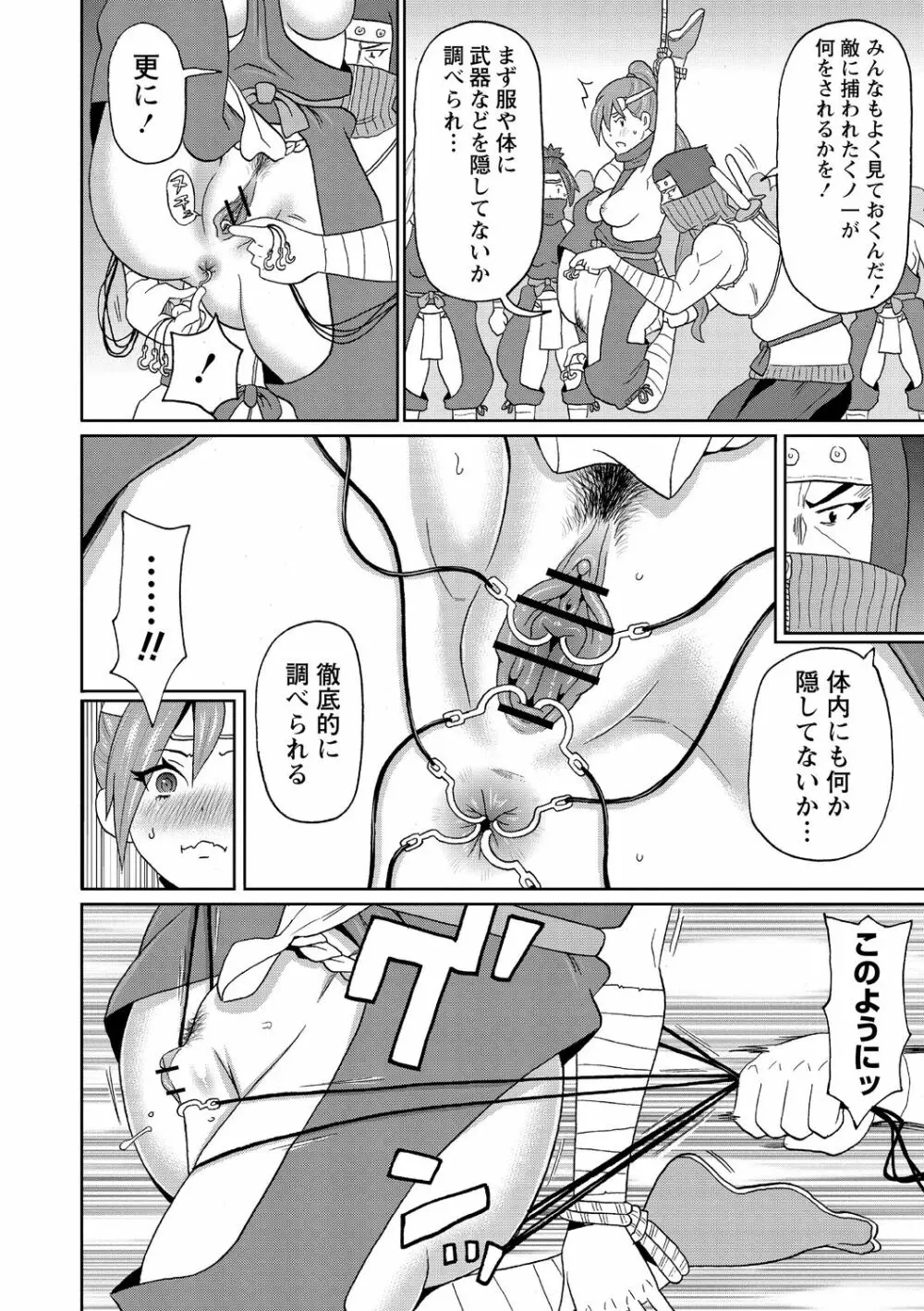 肉穴フルパッケージ Page.112