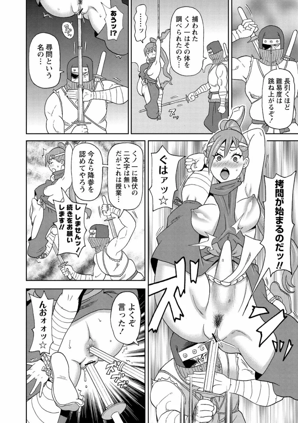 肉穴フルパッケージ Page.114