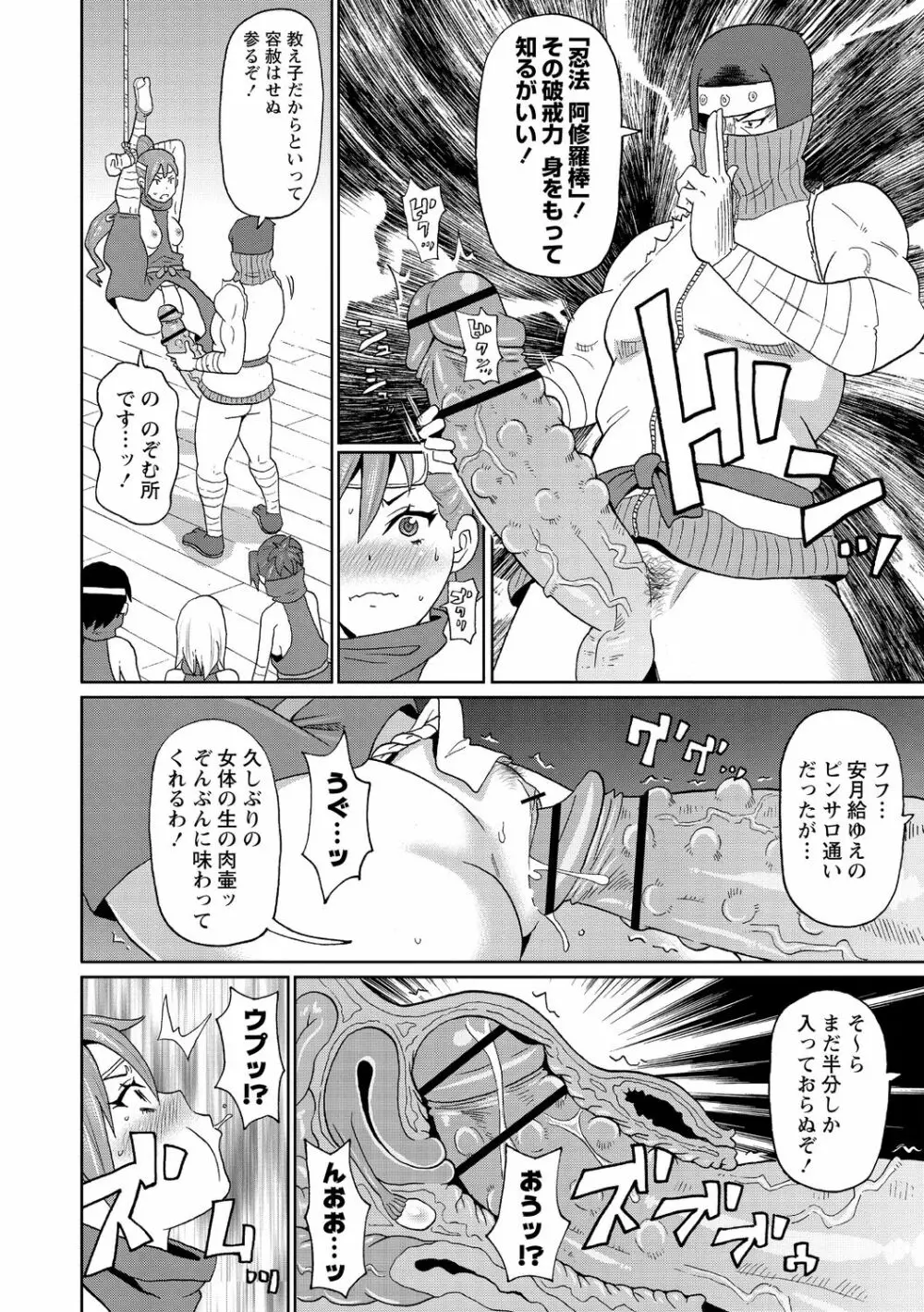 肉穴フルパッケージ Page.118