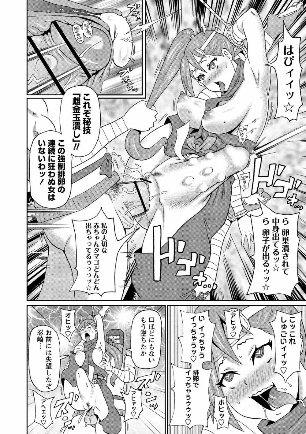 肉穴フルパッケージ Page.120