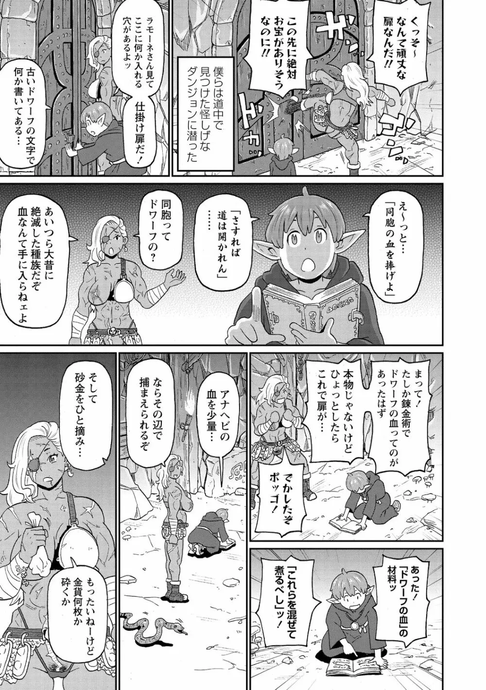 肉穴フルパッケージ Page.13