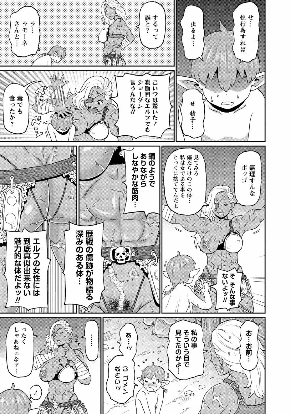 肉穴フルパッケージ Page.15