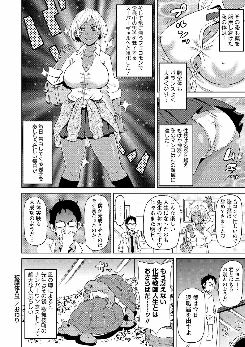 肉穴フルパッケージ Page.164