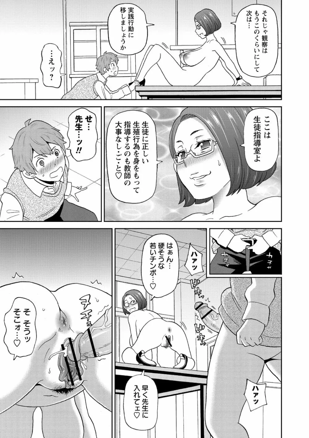 肉穴フルパッケージ Page.175