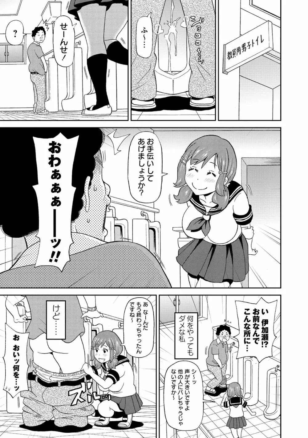 肉穴フルパッケージ Page.191