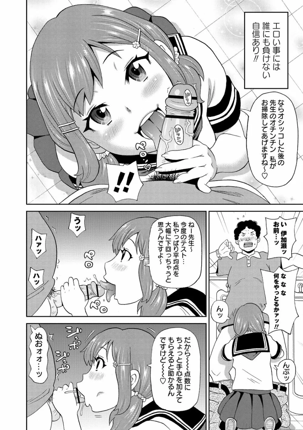 肉穴フルパッケージ Page.192