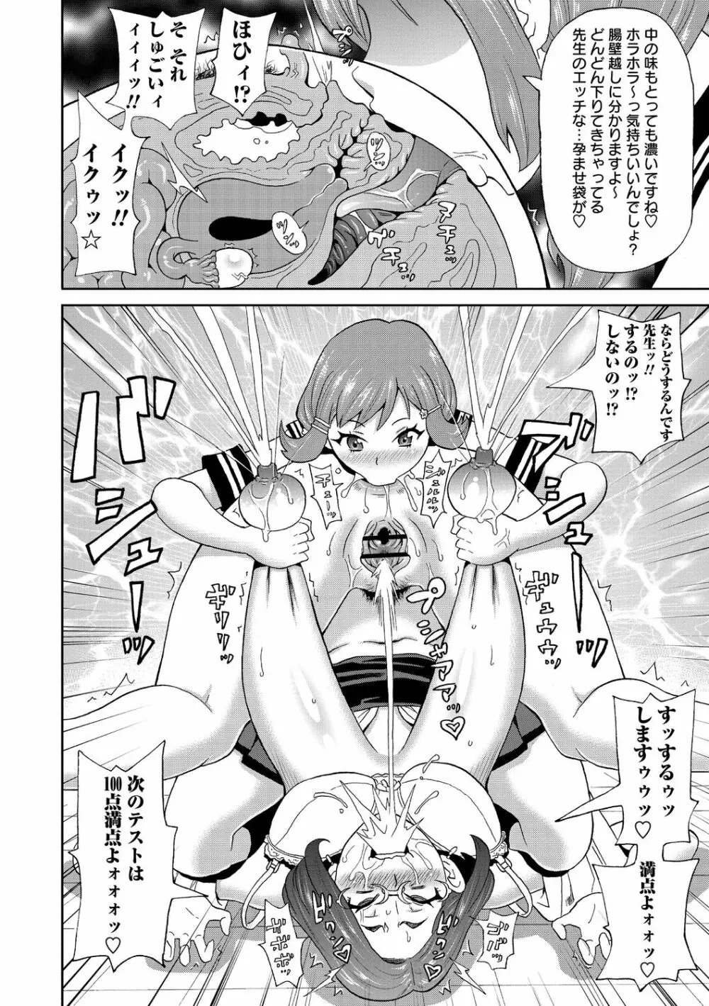 肉穴フルパッケージ Page.200