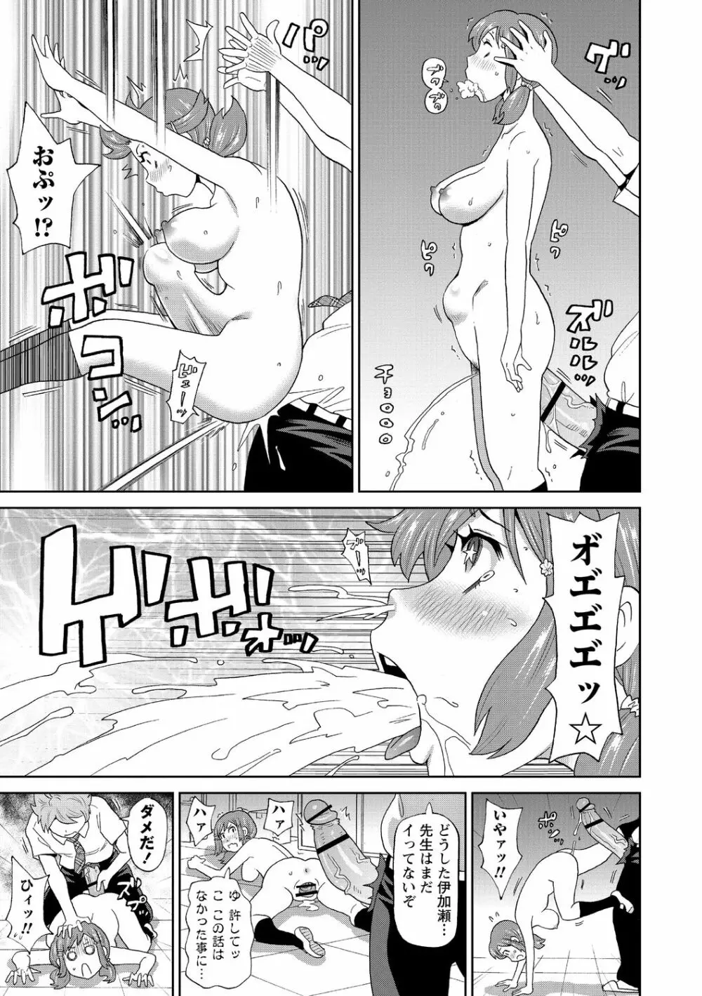 肉穴フルパッケージ Page.209