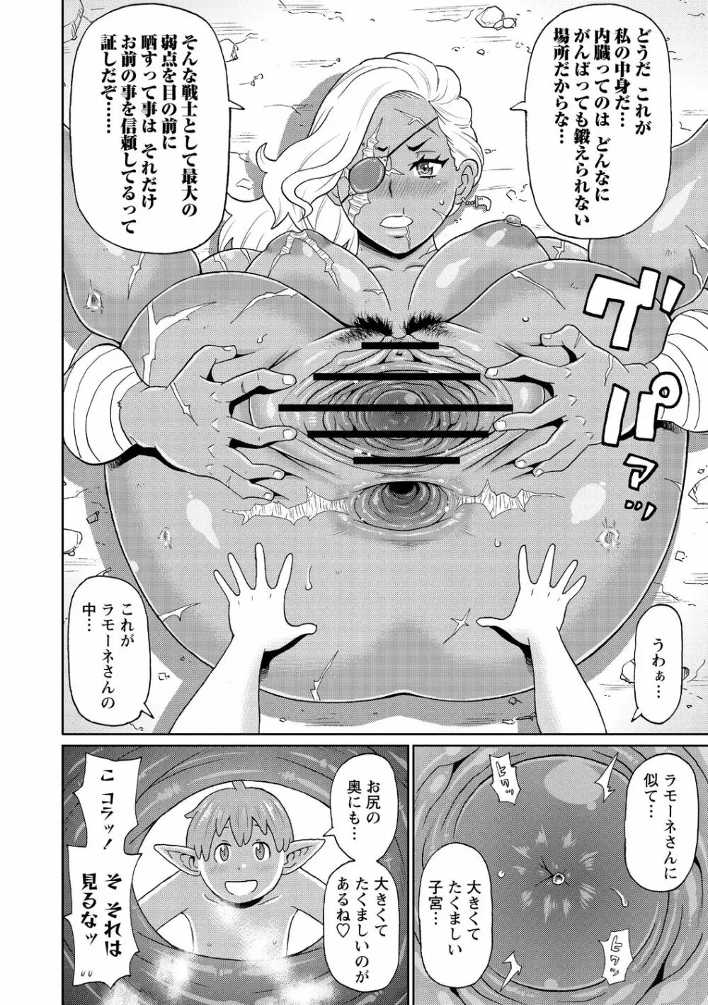 肉穴フルパッケージ Page.22