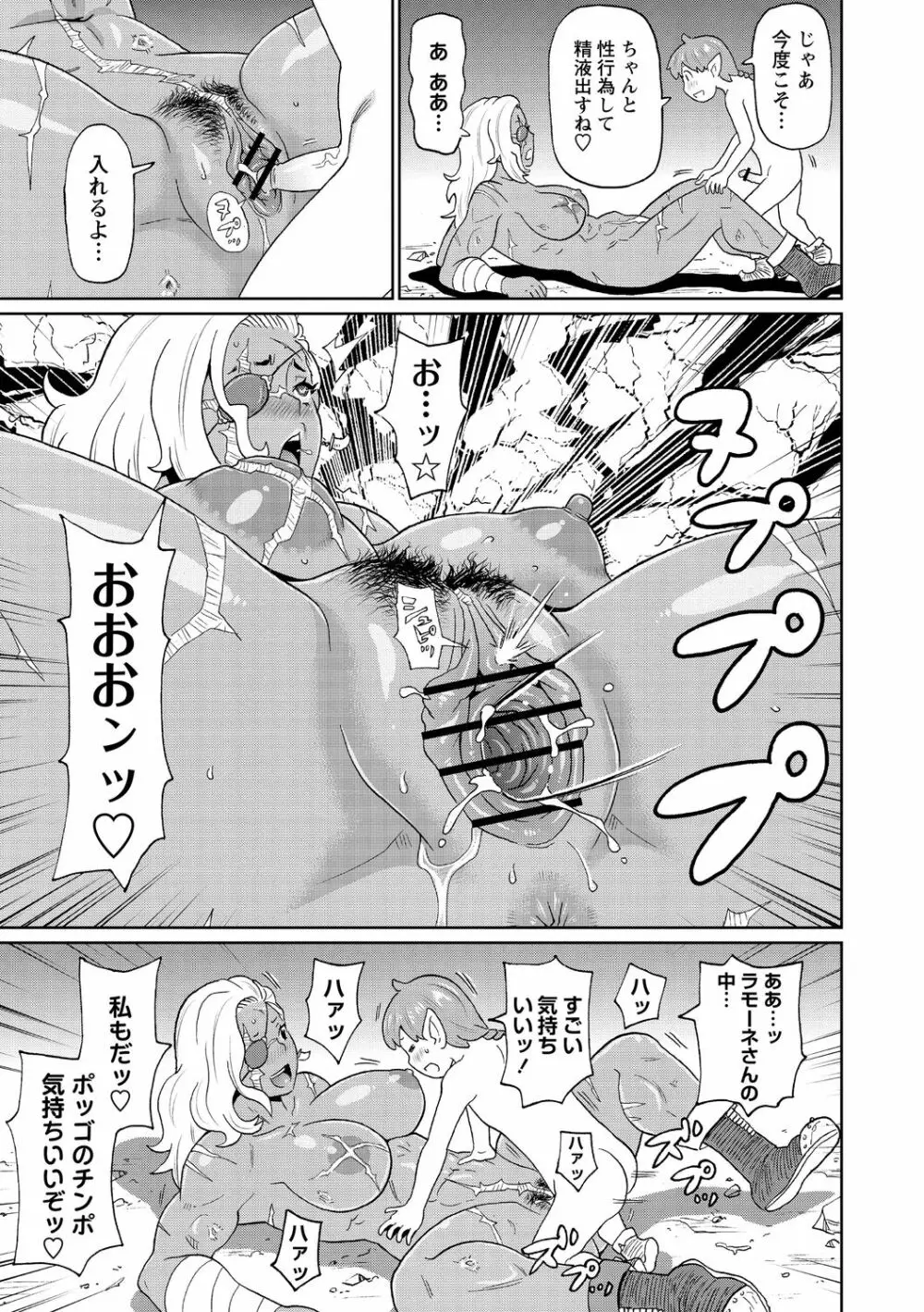 肉穴フルパッケージ Page.23