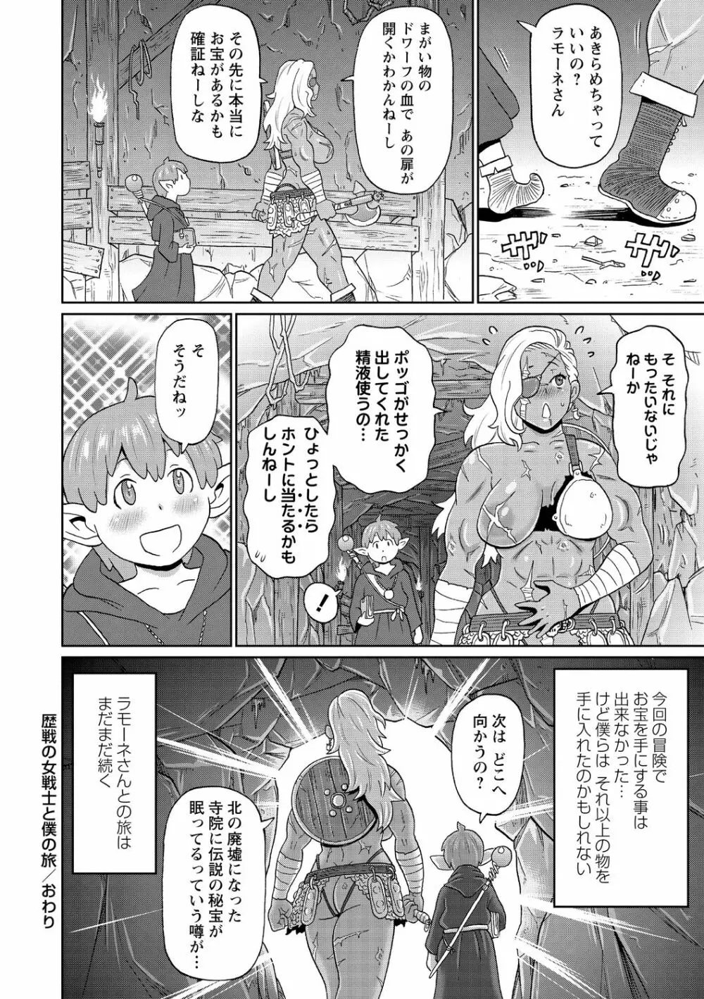 肉穴フルパッケージ Page.32