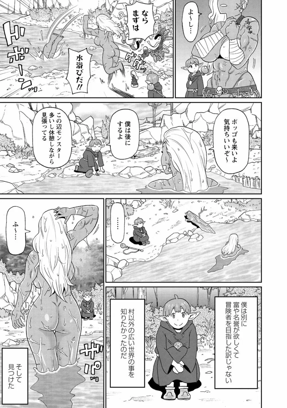 肉穴フルパッケージ Page.37