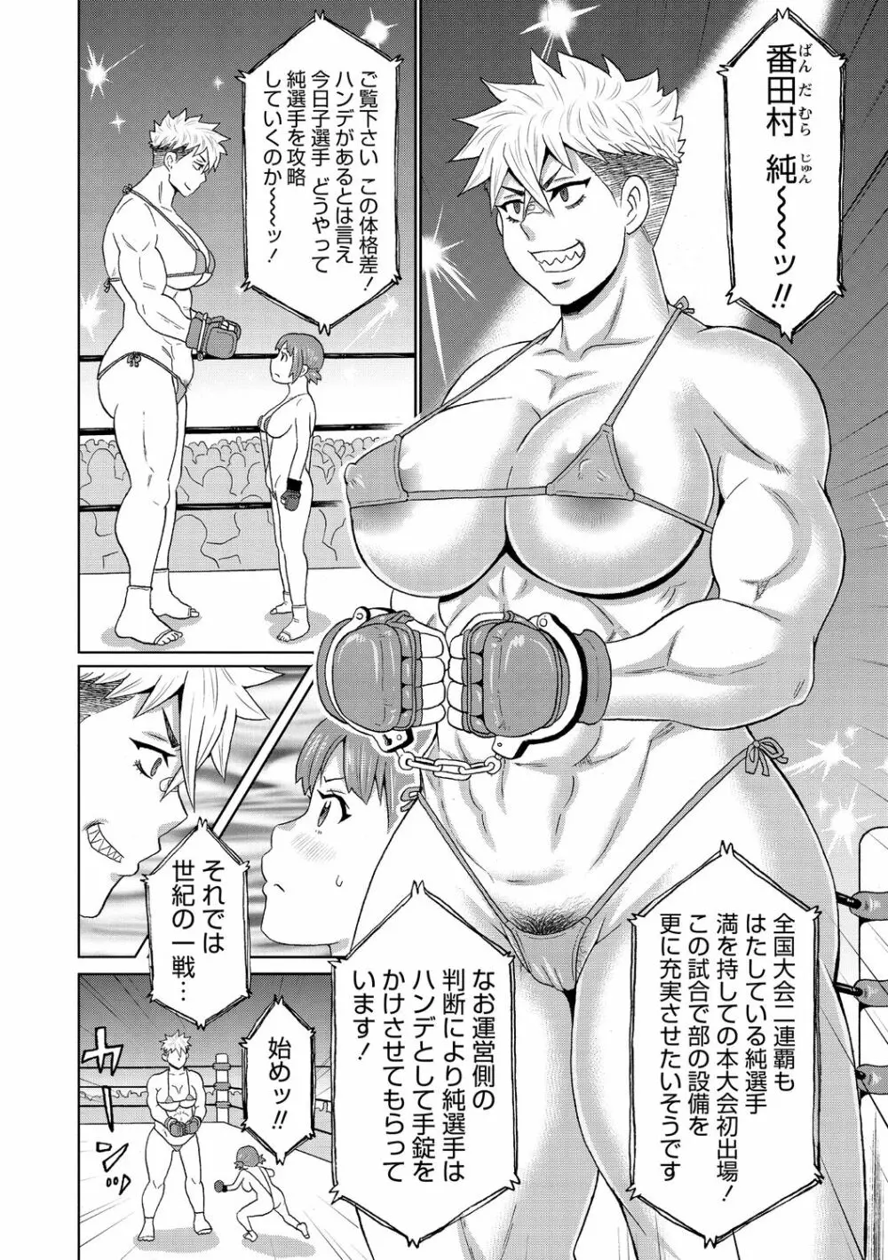 肉穴フルパッケージ Page.60