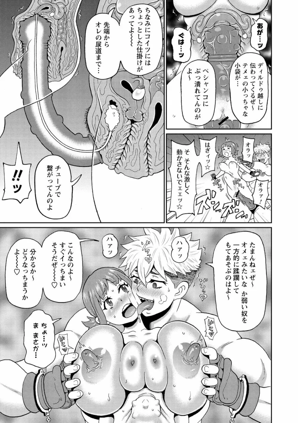 肉穴フルパッケージ Page.75