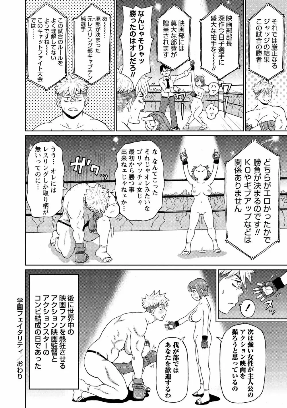 肉穴フルパッケージ Page.80