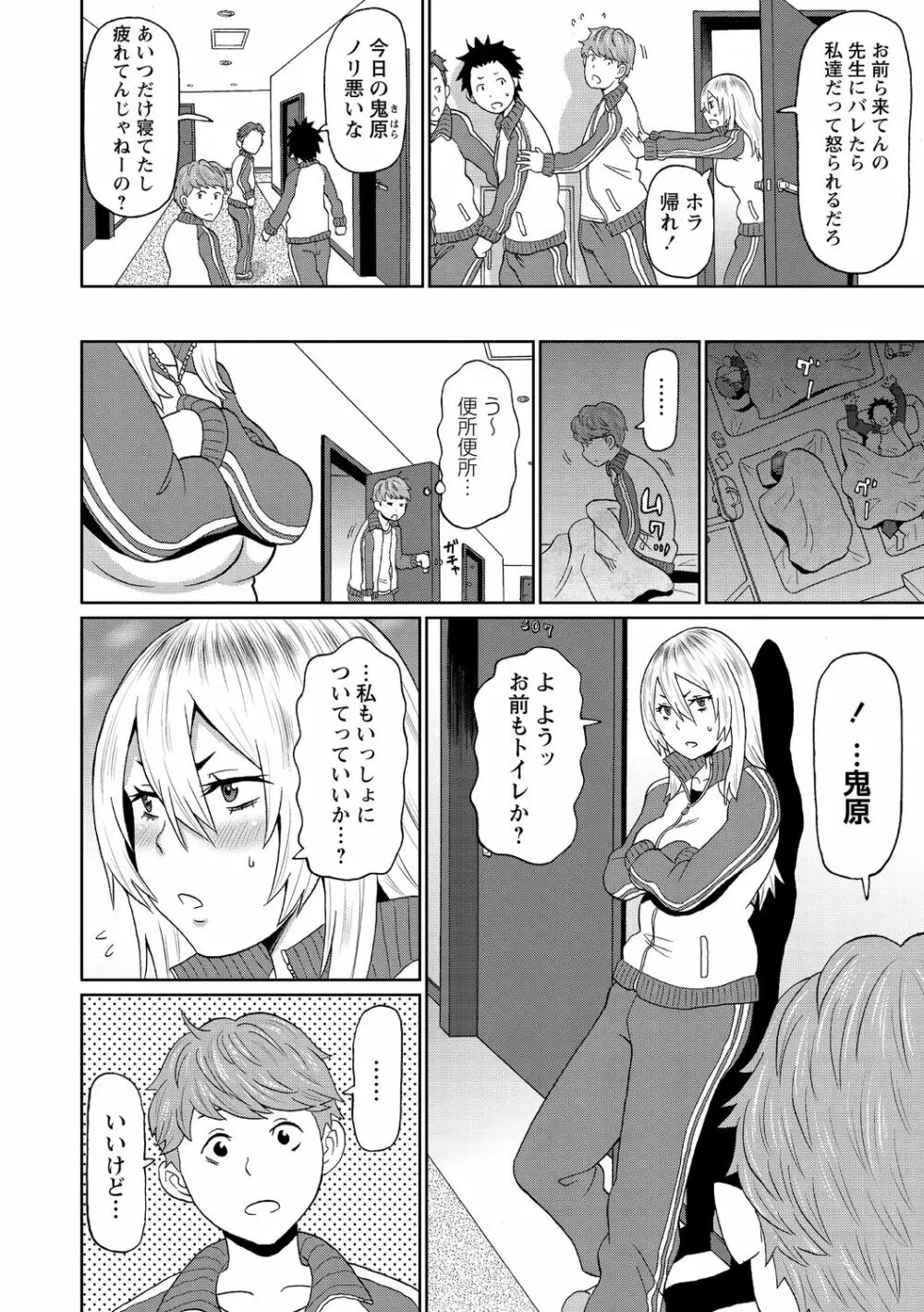 肉穴フルパッケージ Page.82