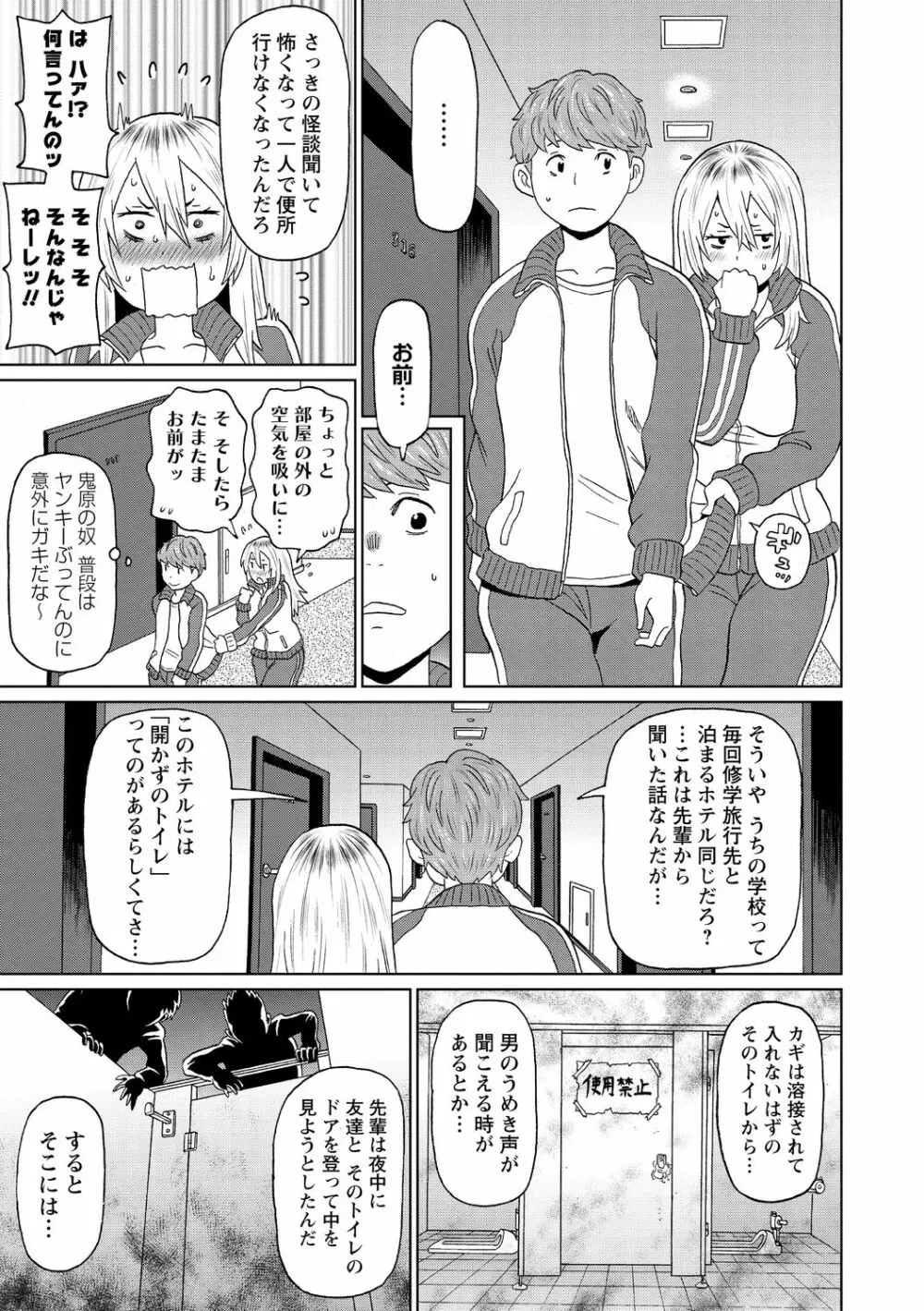 肉穴フルパッケージ Page.83