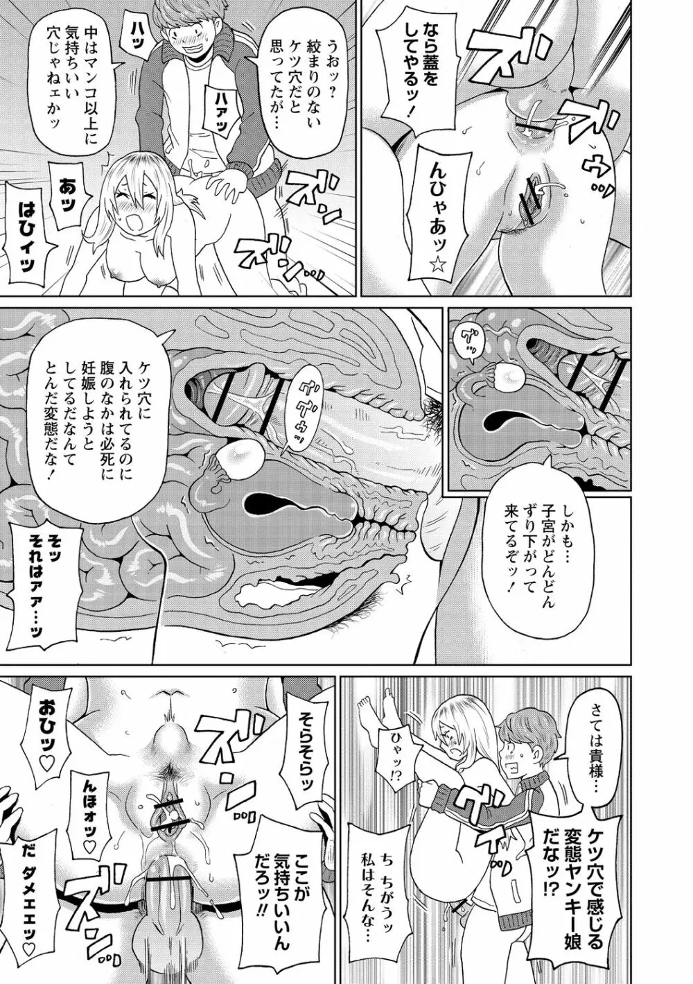 肉穴フルパッケージ Page.99