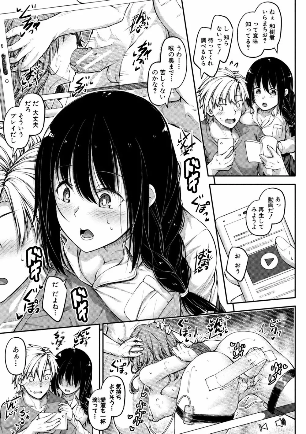 お兄ちゃんに負けたらエッチ! ～シコってパコってじゃんけんぽん～ Page.167