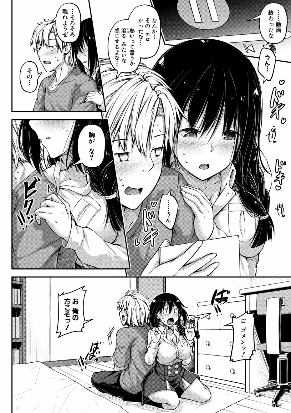 お兄ちゃんに負けたらエッチ! ～シコってパコってじゃんけんぽん～ Page.168