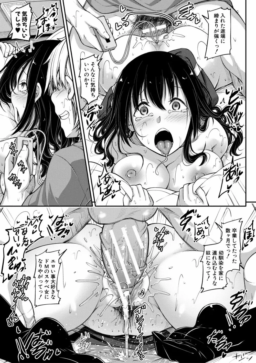 お兄ちゃんに負けたらエッチ! ～シコってパコってじゃんけんぽん～ Page.185