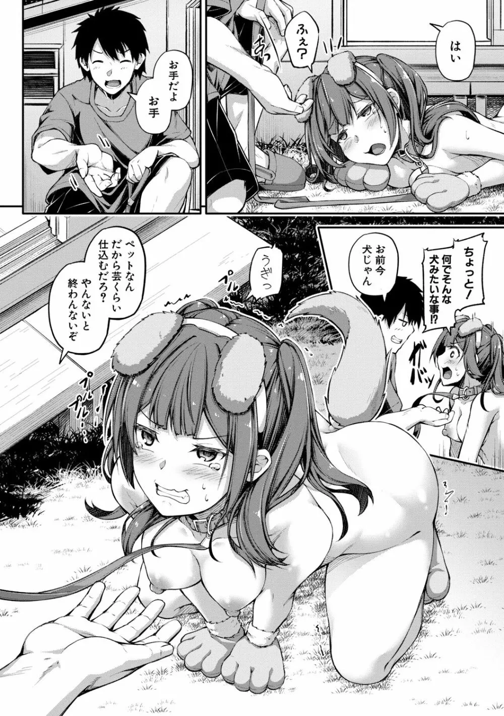 お兄ちゃんに負けたらエッチ! ～シコってパコってじゃんけんぽん～ Page.36