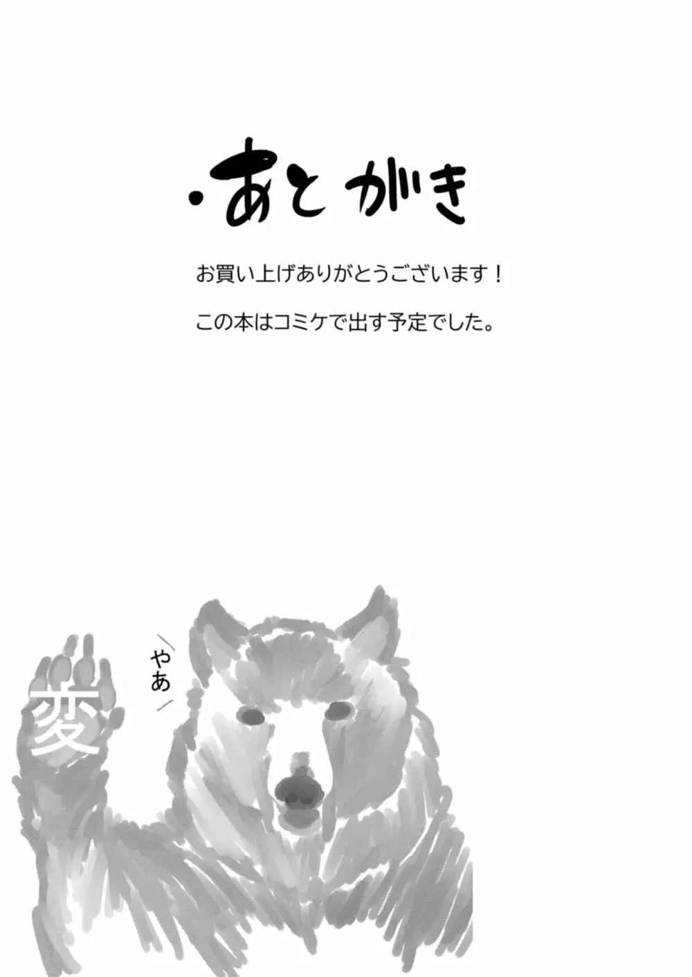 鷺沢文香はきづく Page.29