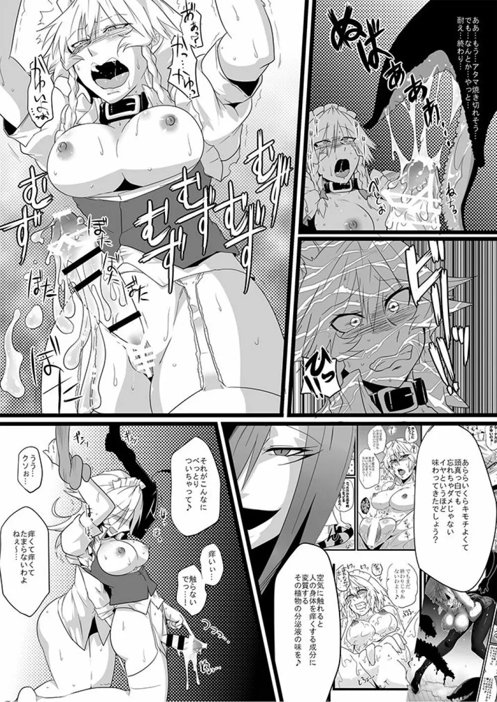 SAKUYA MAID in HEAVEN/ALL IN 1 Page.222