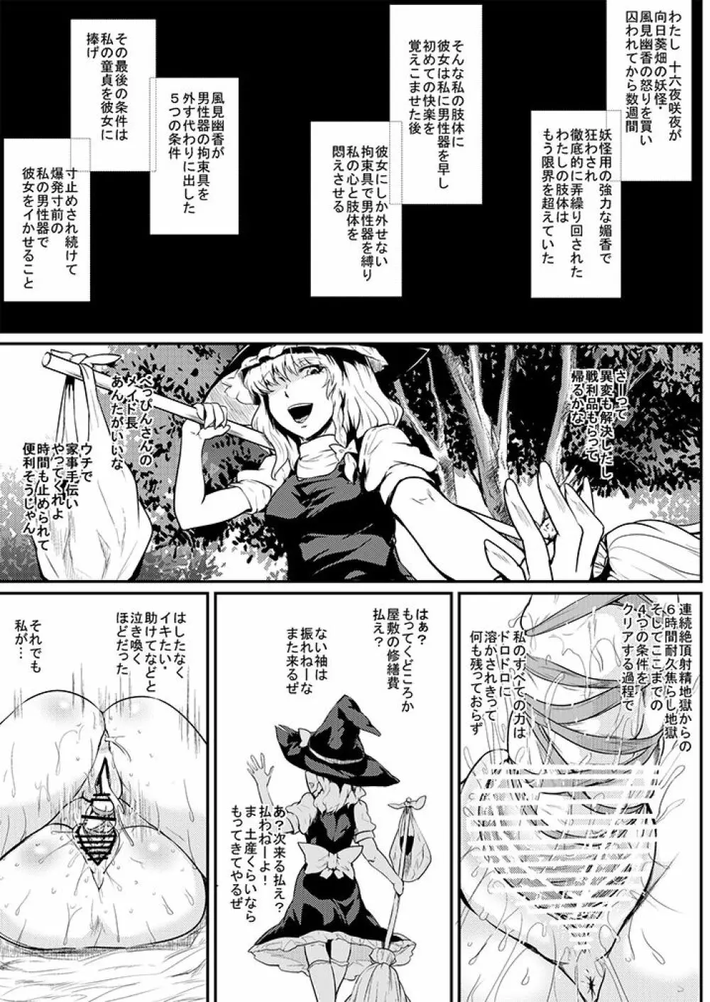 SAKUYA MAID in HEAVEN/ALL IN 1 Page.279