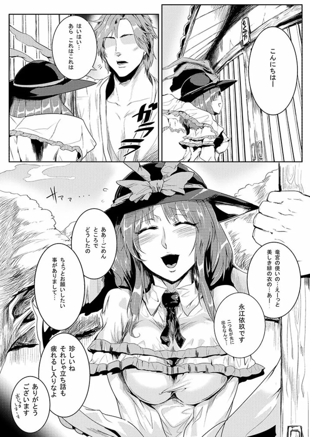 SAKUYA MAID in HEAVEN/ALL IN 1 Page.417