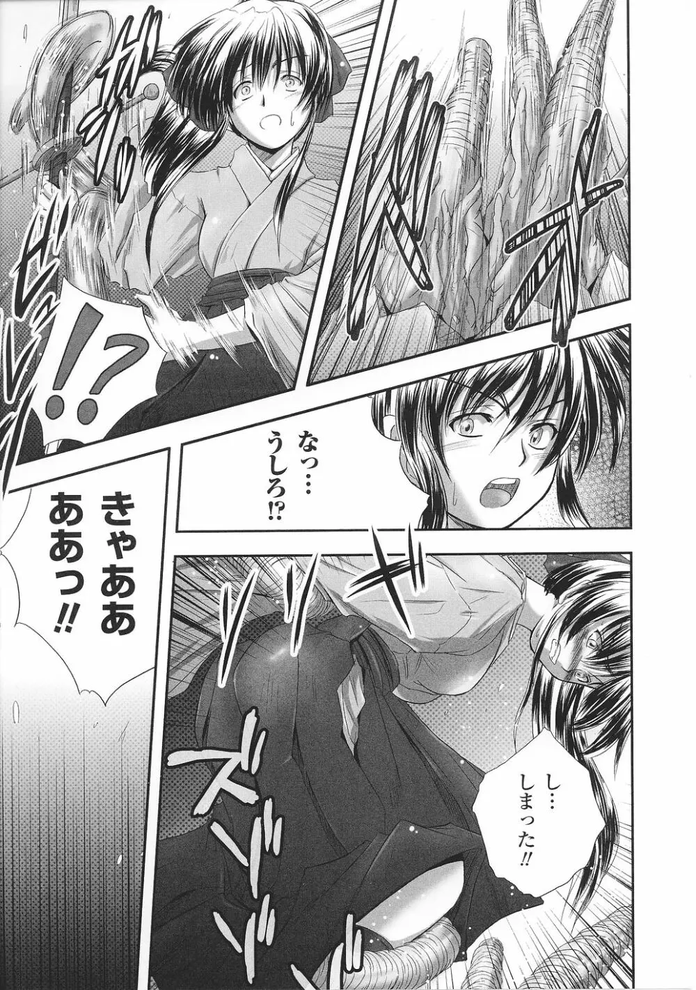 闘うヒロイン陵辱アンソロジー 闘姫陵辱32 Page.43