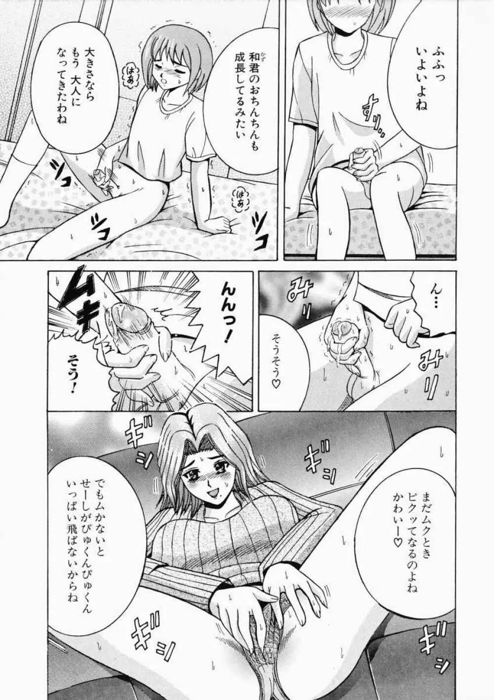 Ryoujoku OL Reipu Page.71
