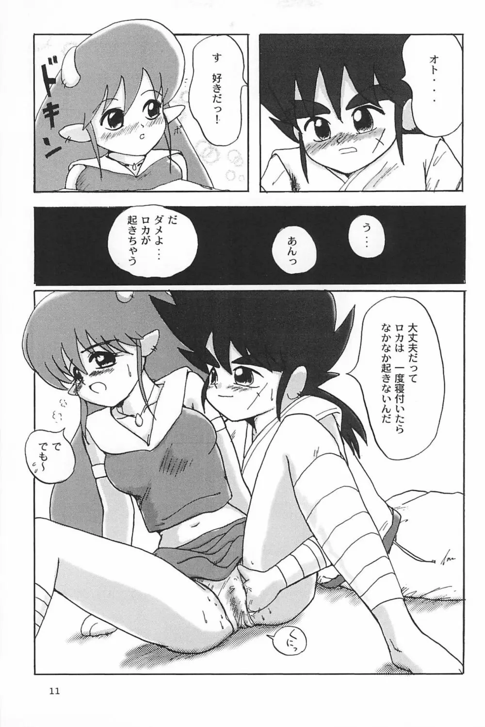 ND-special Volume 1 Page.11