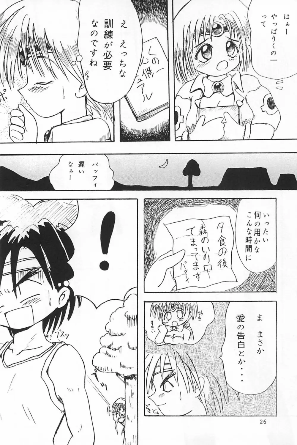 ND-special Volume 1 Page.26