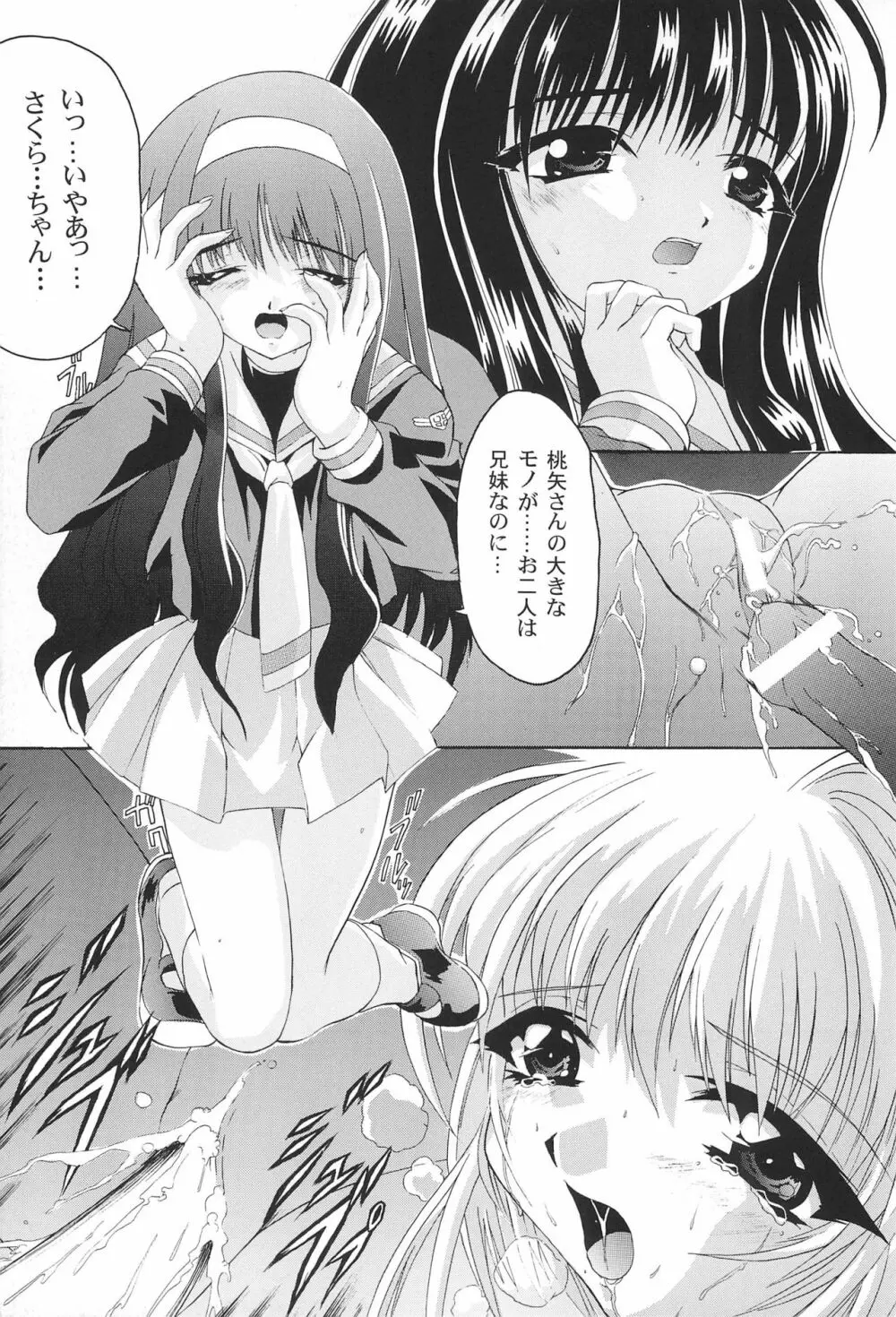 極楽ワンダーランド Page.13