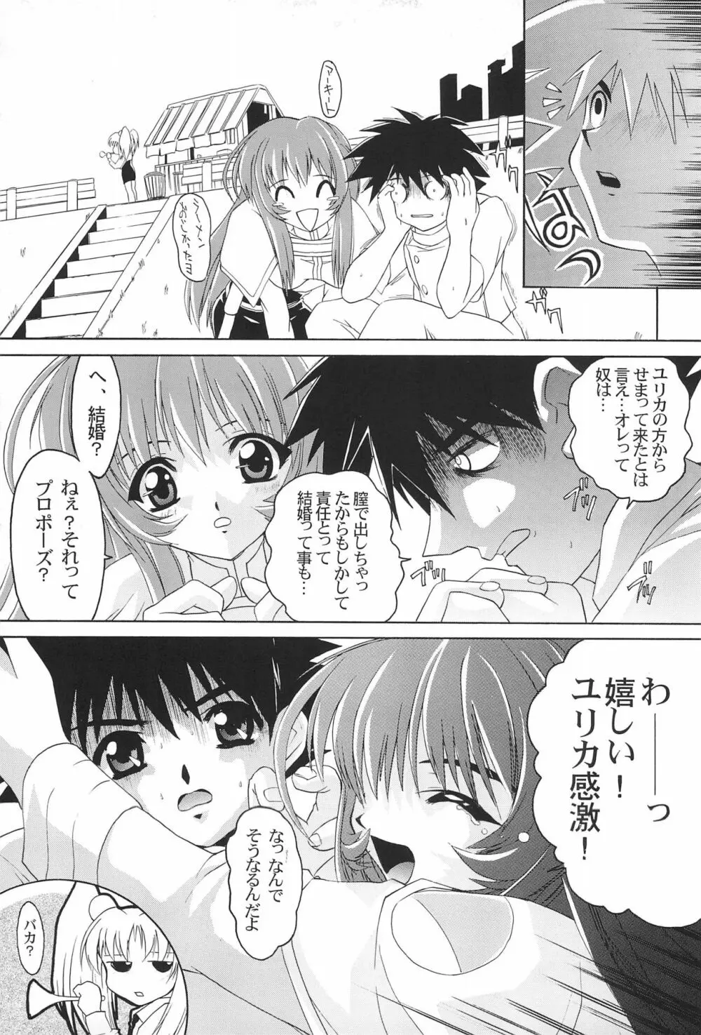 極楽ワンダーランド Page.33