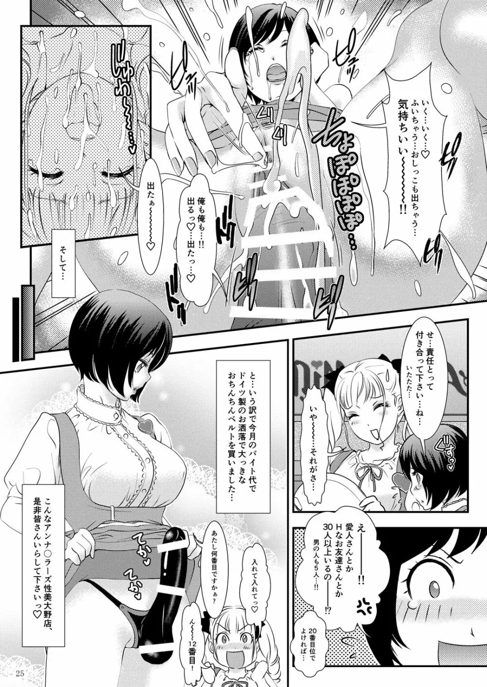 Pink Rose Marriage Page.26