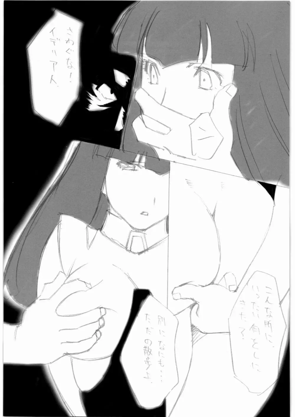 ああっ…なつかしのヒロイン達！！ 8 Page.28