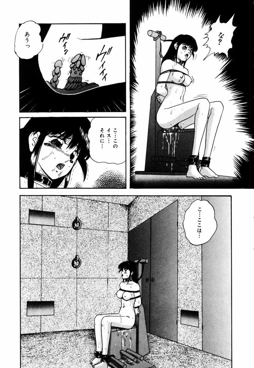 刻みこまれた調教 Page.26