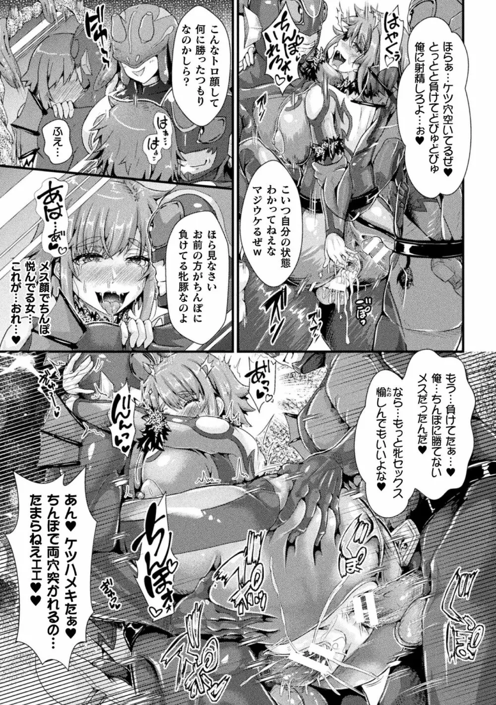 二次元コミックマガジン メス堕ちっ！TSエロトラップダンジョンVol. 1 Page.39