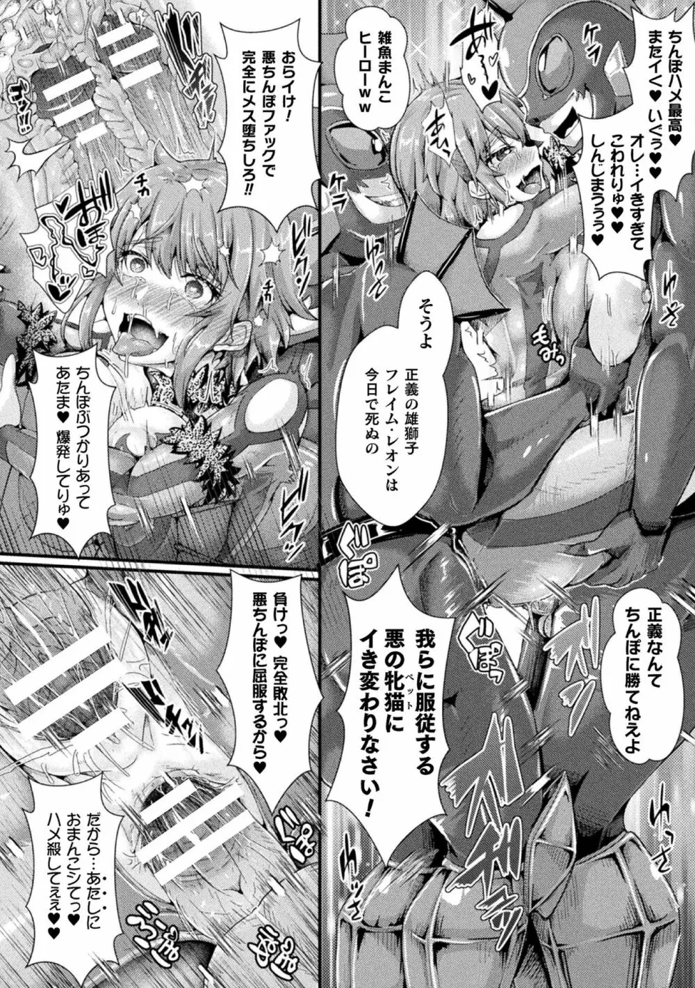 二次元コミックマガジン メス堕ちっ！TSエロトラップダンジョンVol. 1 Page.40