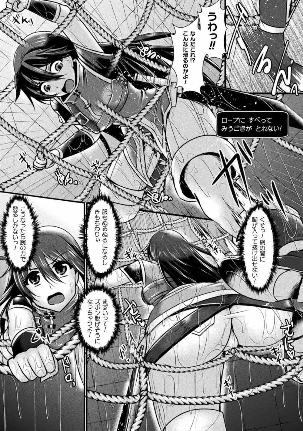 二次元コミックマガジン メス堕ちっ！TSエロトラップダンジョンVol. 1 Page.47