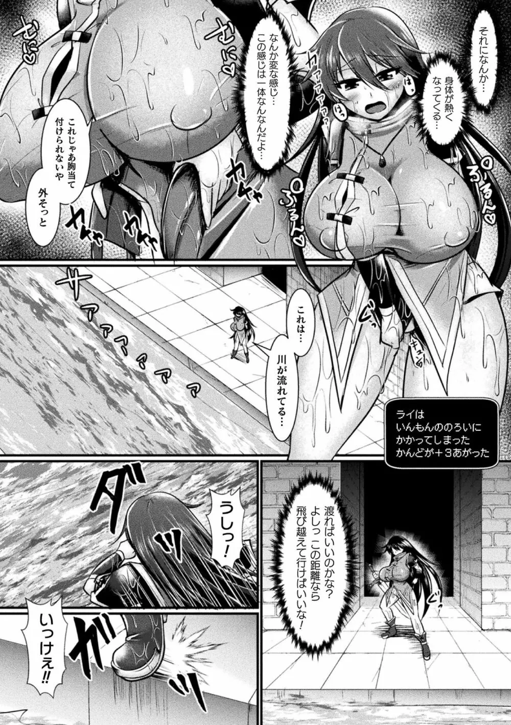 二次元コミックマガジン メス堕ちっ！TSエロトラップダンジョンVol. 1 Page.51